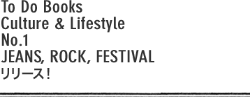 To Do Books Culture & Lifestyle No.1 JEANS, ROCK, FESTIVAL リリース！